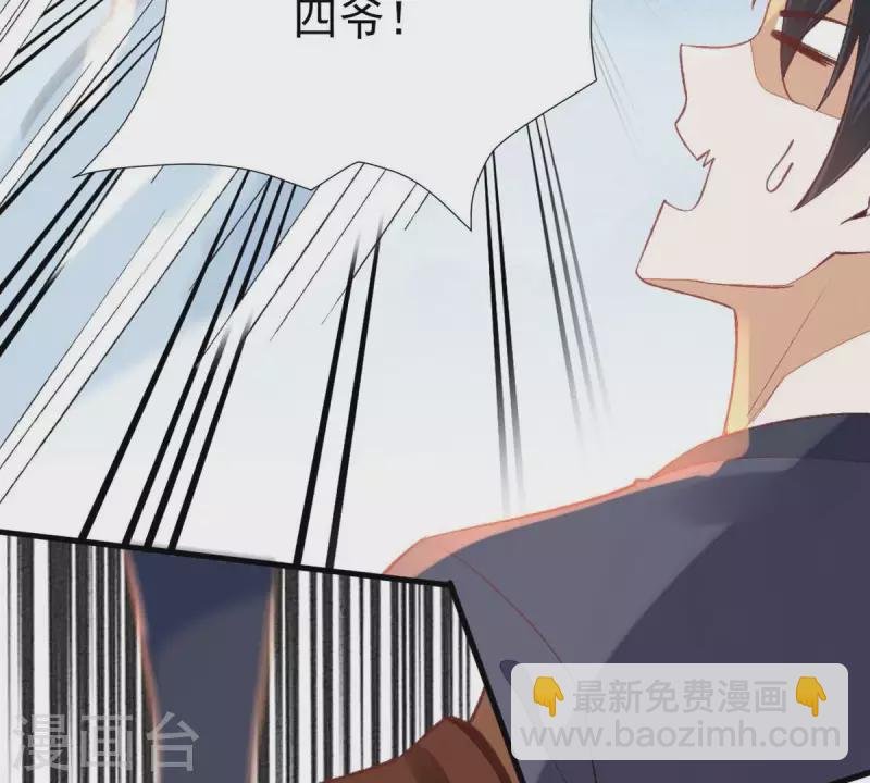 第39话 当然是去陪我的夫人