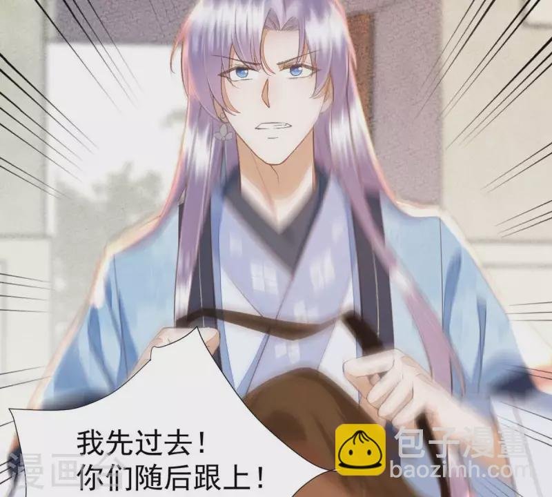 第39话 当然是去陪我的夫人
