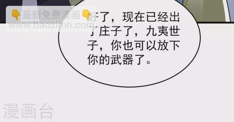 第40话 敢伤她，你找死！