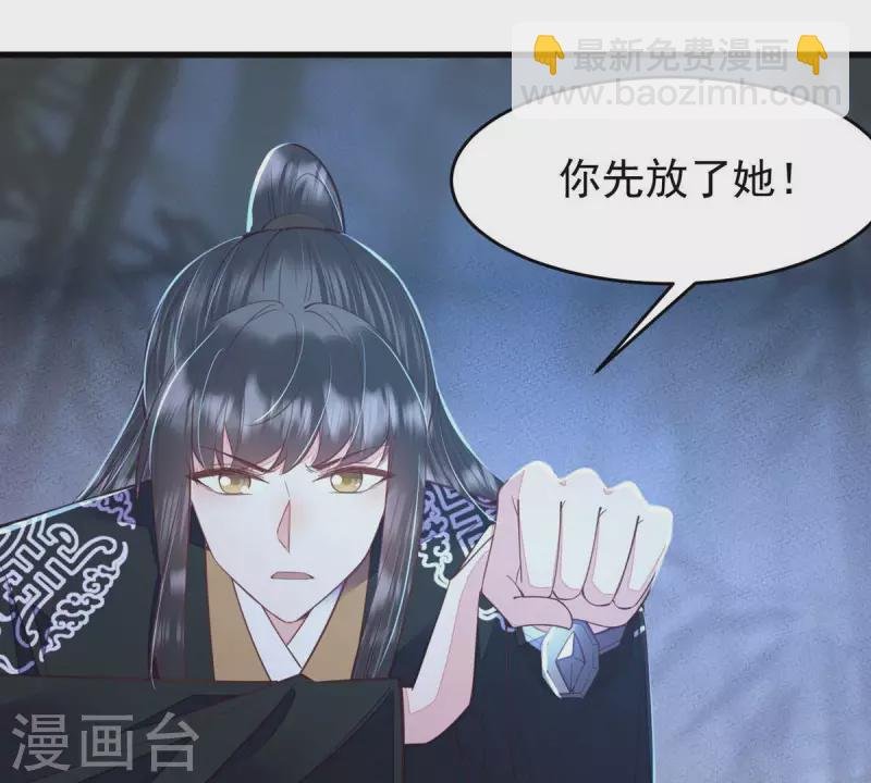 第40话 敢伤她，你找死！