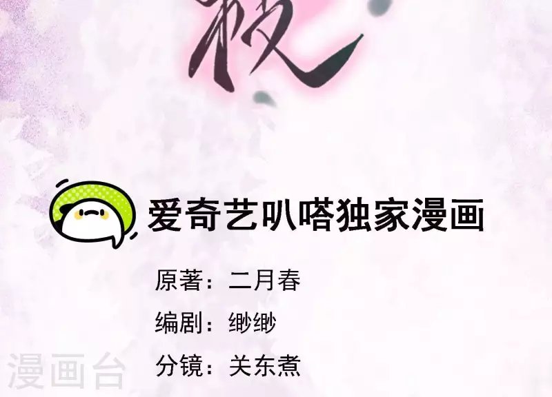 第41话 裴阙，我有点腿软了。