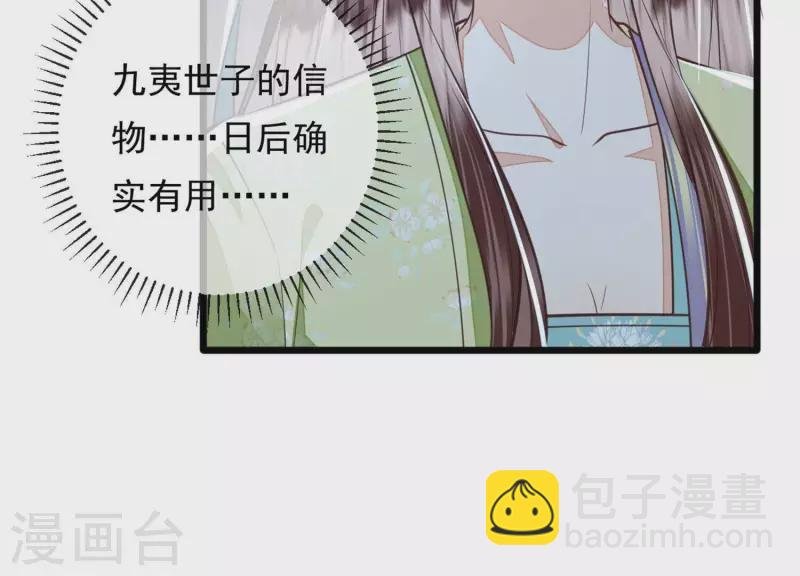 第41话 裴阙，我有点腿软了。