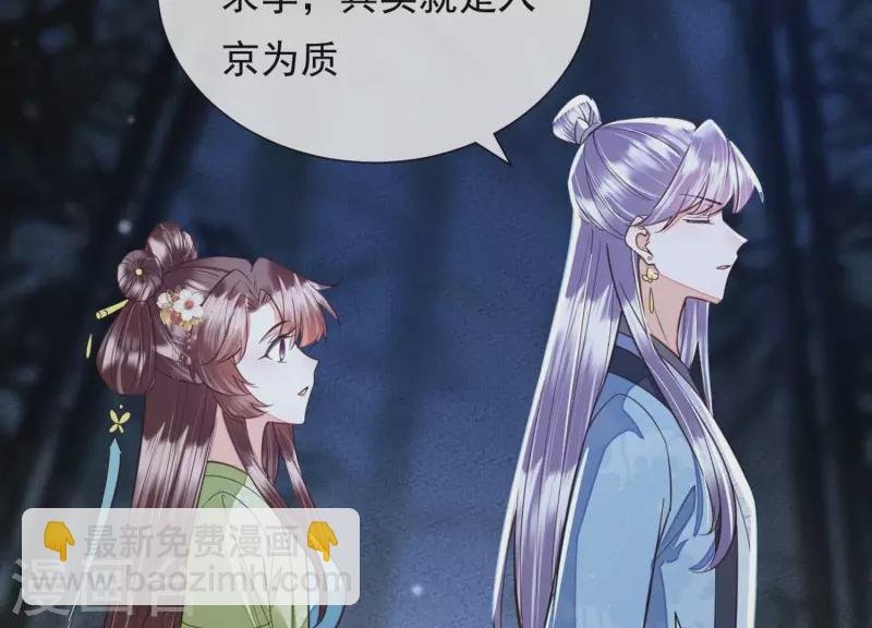 第41话 裴阙，我有点腿软了。