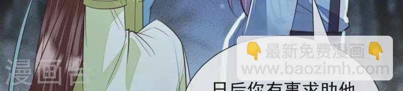 第41话 裴阙，我有点腿软了。