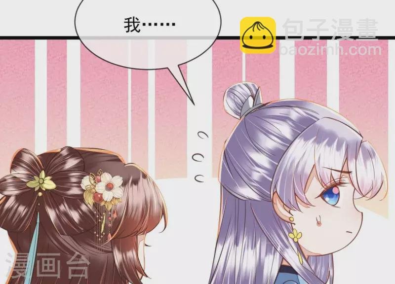 第41话 裴阙，我有点腿软了。