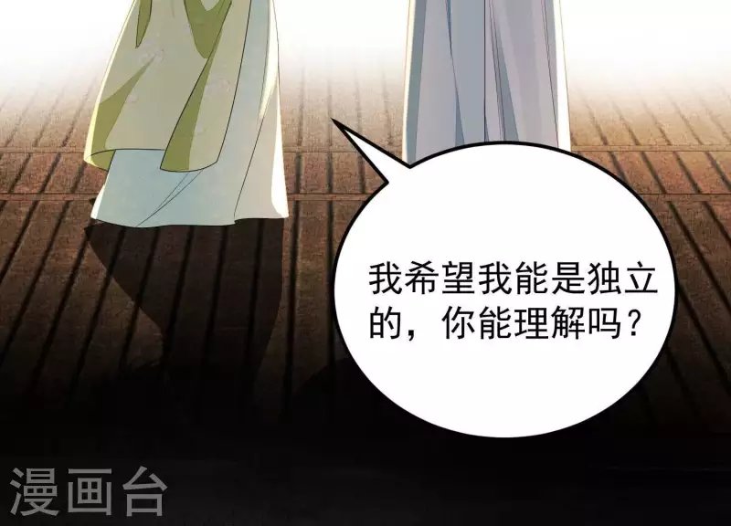 第42话 不愿意接受我的好？