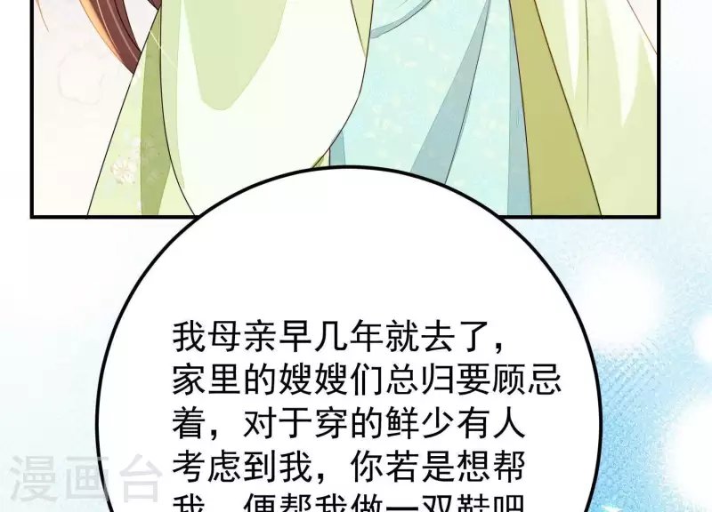 第42话 不愿意接受我的好？