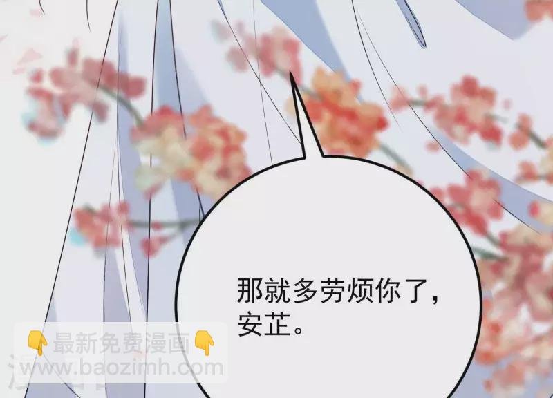 第42话 不愿意接受我的好？