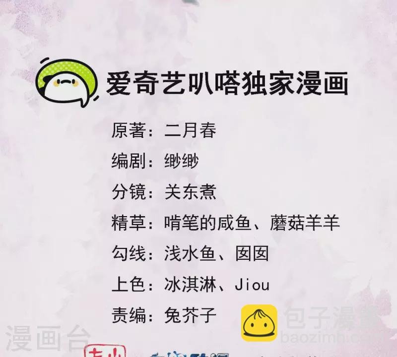 第43话 可你不该从她身上下手