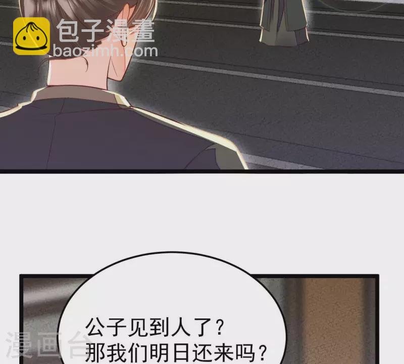 第43话 可你不该从她身上下手