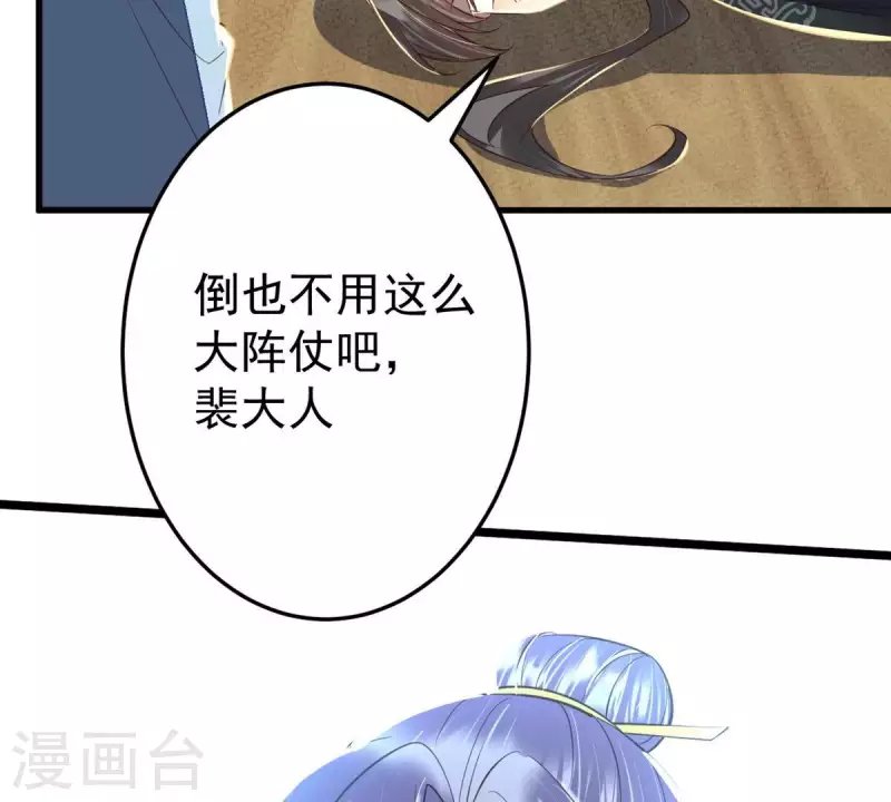 第43话 可你不该从她身上下手