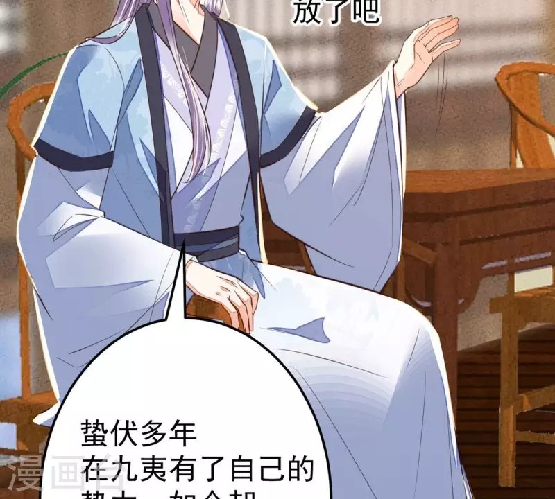 第43话 可你不该从她身上下手