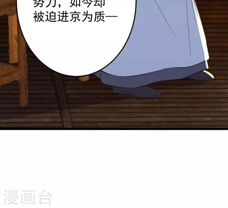 第43话 可你不该从她身上下手