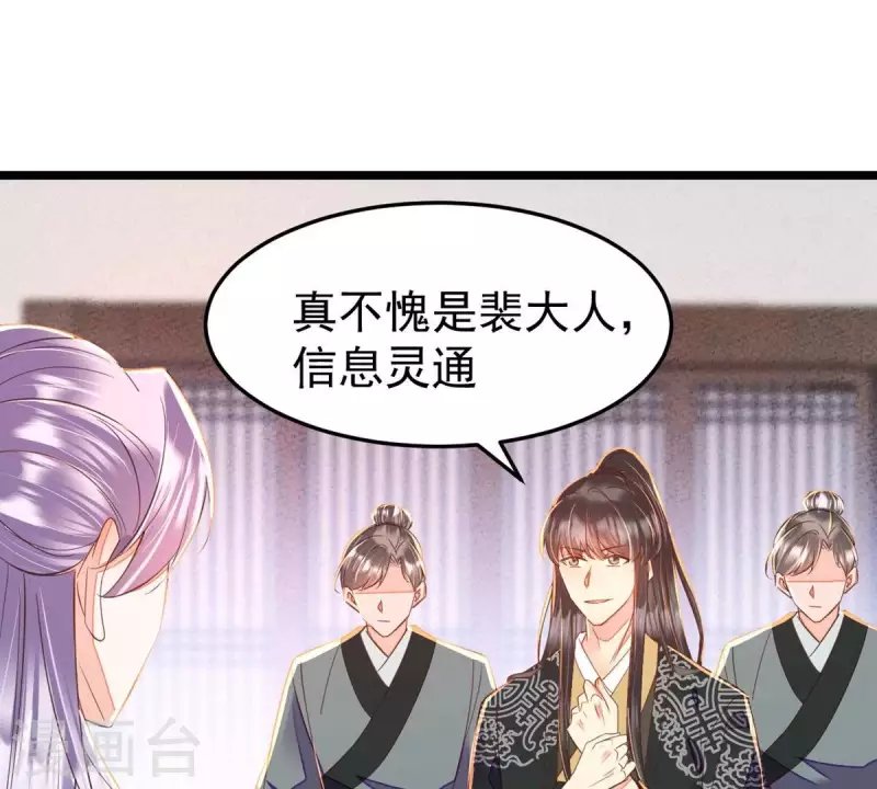 第43话 可你不该从她身上下手