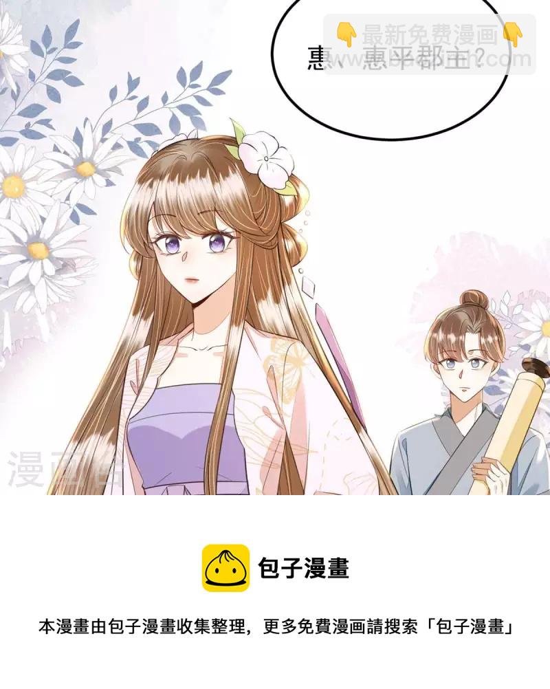 第44话 那就以身相许咯~