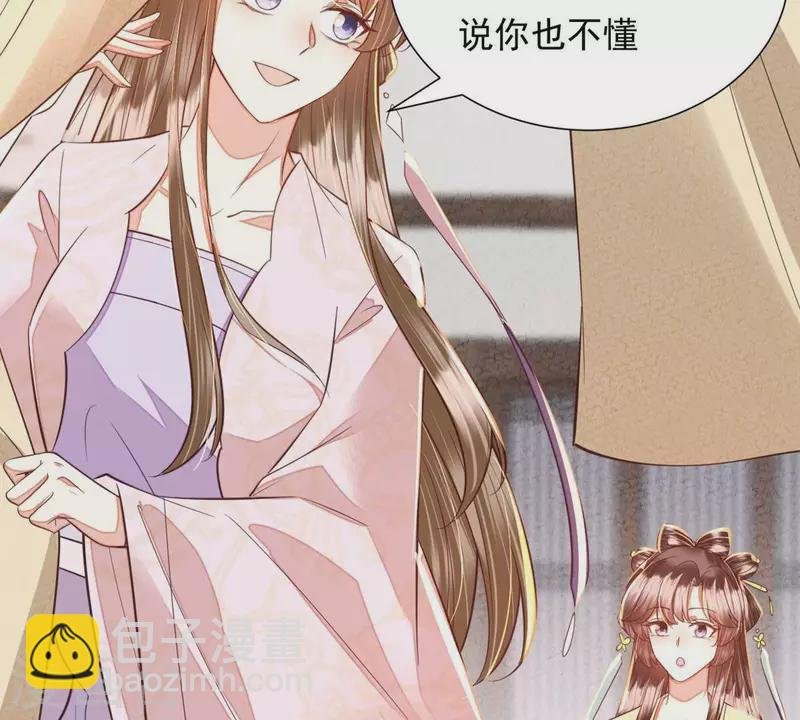 第45话 你可有喜欢的人？