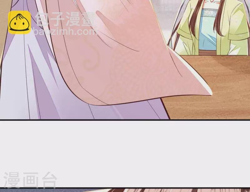 第45话 你可有喜欢的人？
