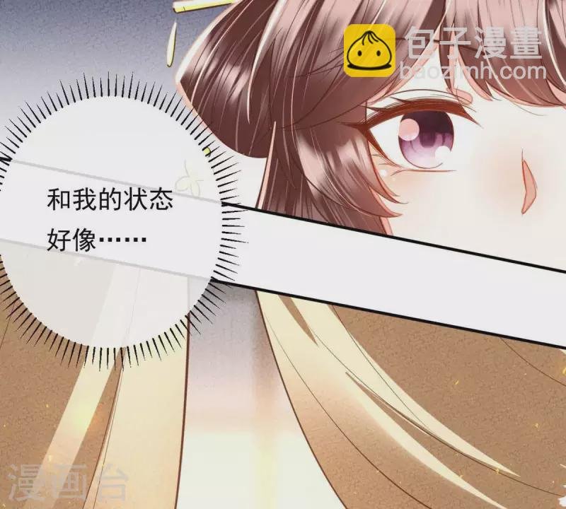 第45话 你可有喜欢的人？