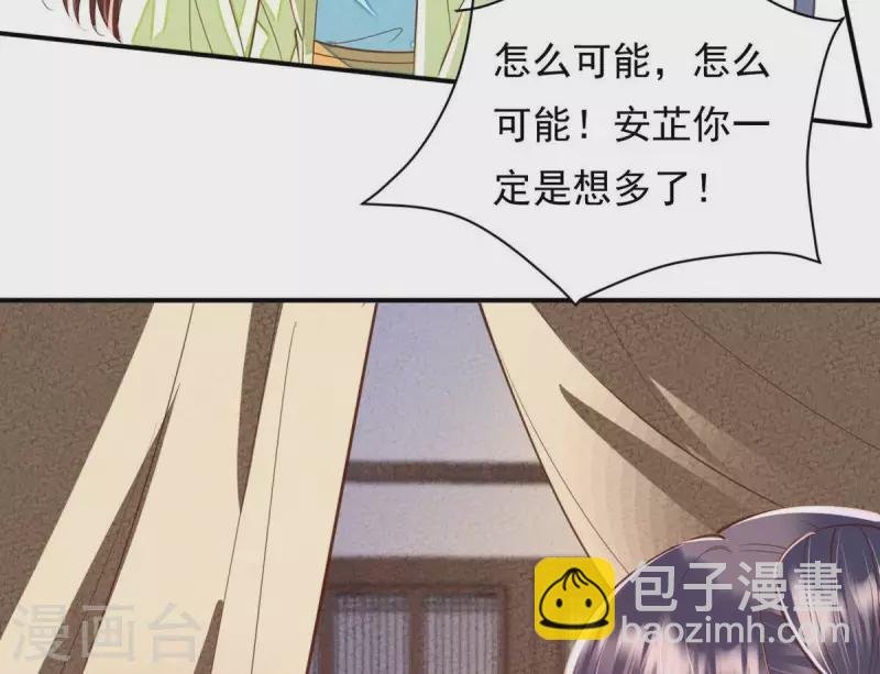 第45话 你可有喜欢的人？