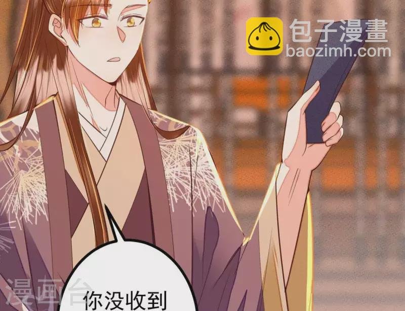 第45话 你可有喜欢的人？