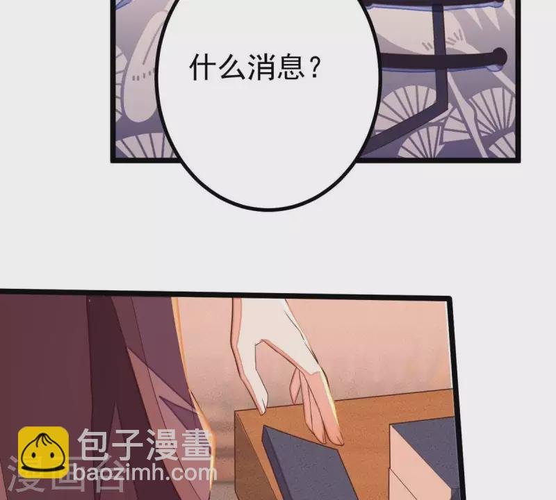 第45话 你可有喜欢的人？