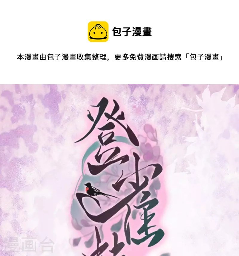 第7话 一曲凤求凰