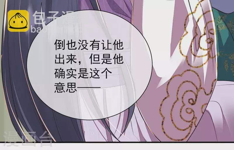 第7话 一曲凤求凰