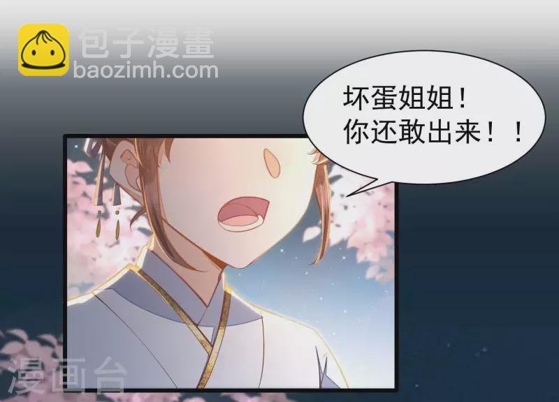 第8话 搞他侄儿！