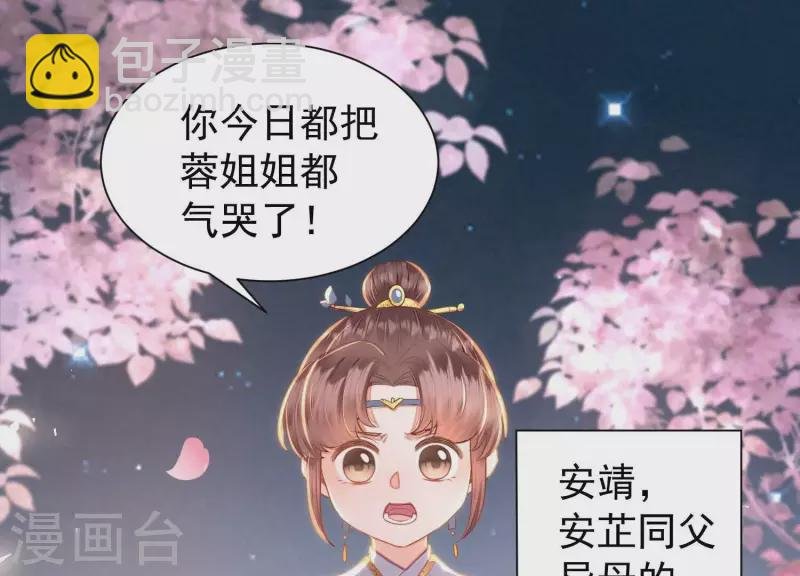 第8话 搞他侄儿！