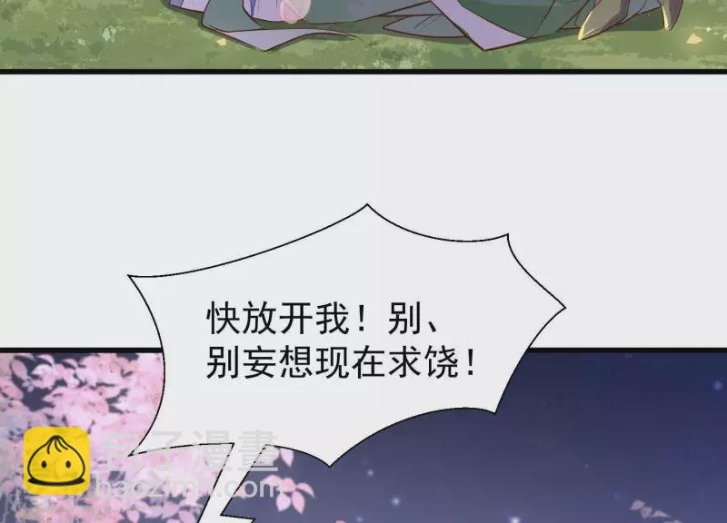 第8话 搞他侄儿！