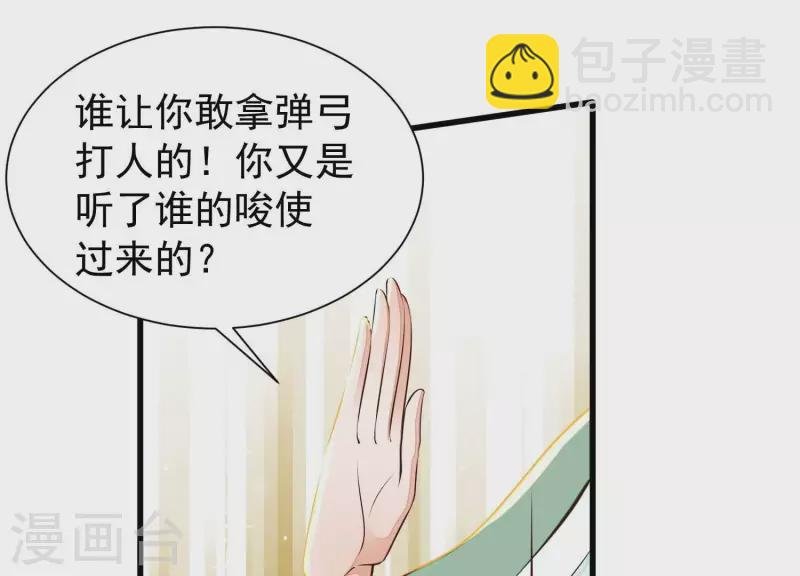 第8话 搞他侄儿！