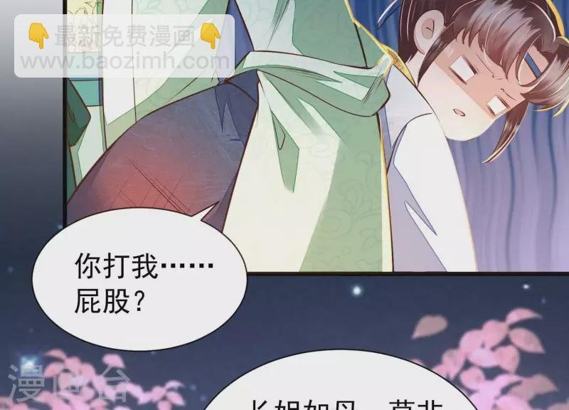第8话 搞他侄儿！