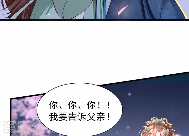 第8话 搞他侄儿！