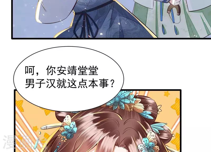 第8话 搞他侄儿！
