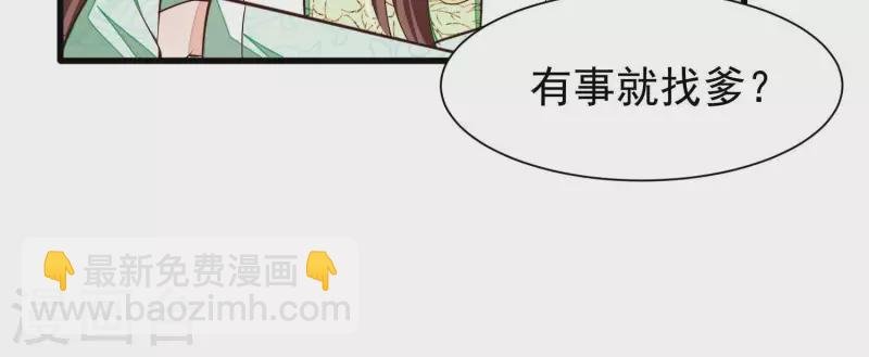 第8话 搞他侄儿！
