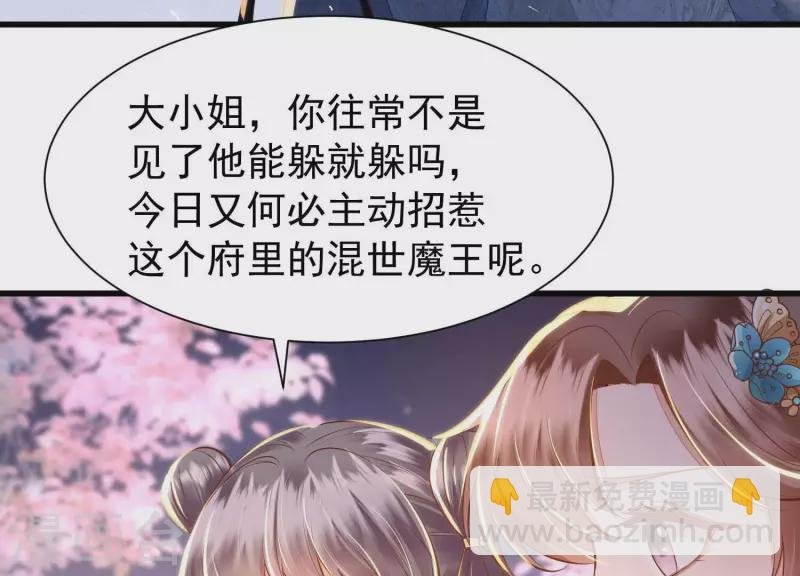 第8话 搞他侄儿！