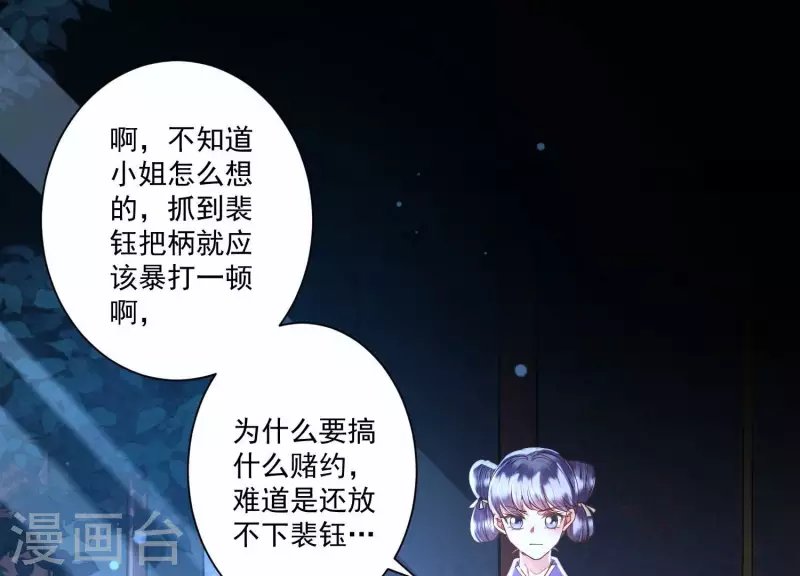 第9话 深夜藏人！