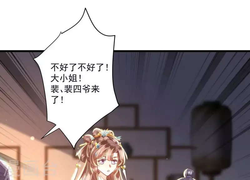 第9话 深夜藏人！