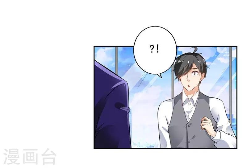 第9话 老公来了
