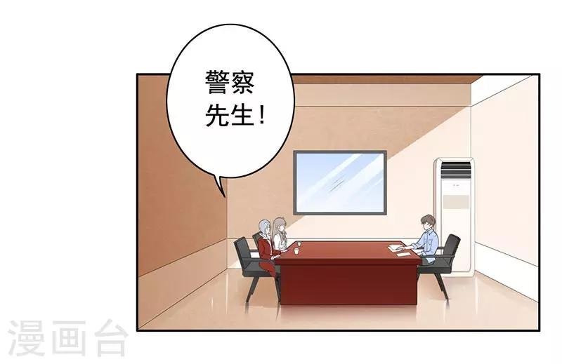 第9话 老公来了