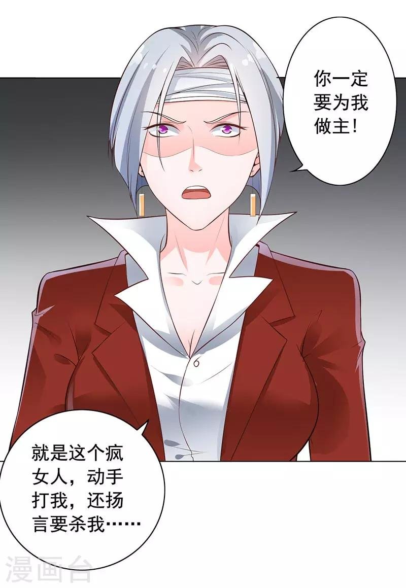 第9话 老公来了