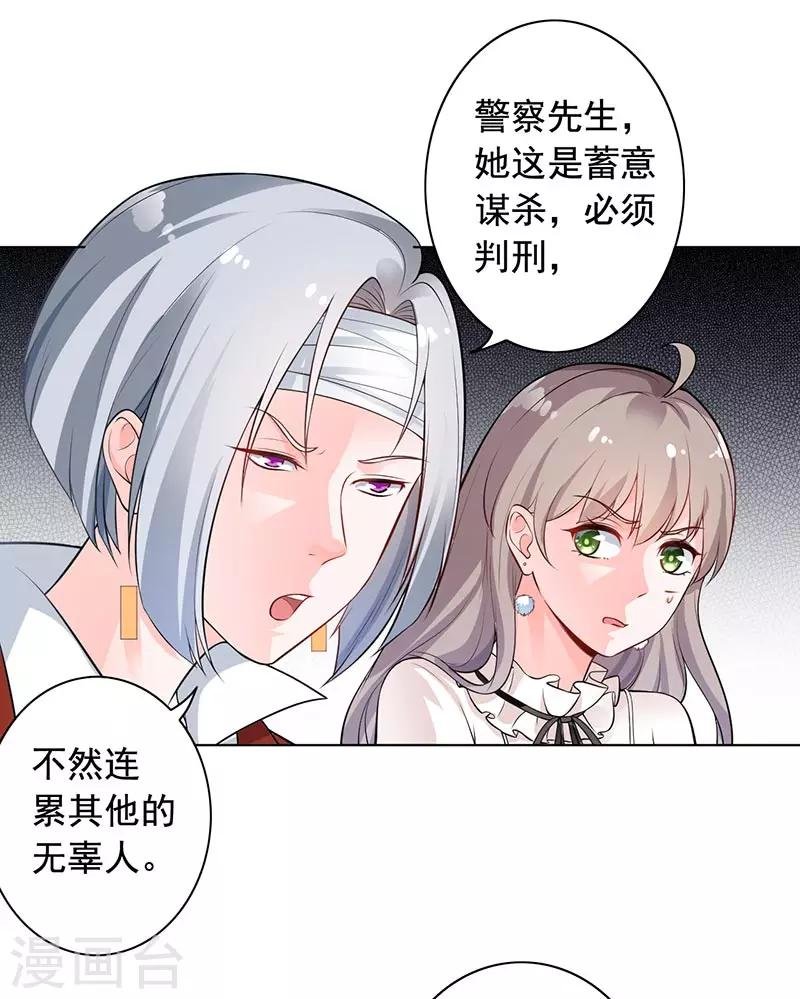 第9话 老公来了