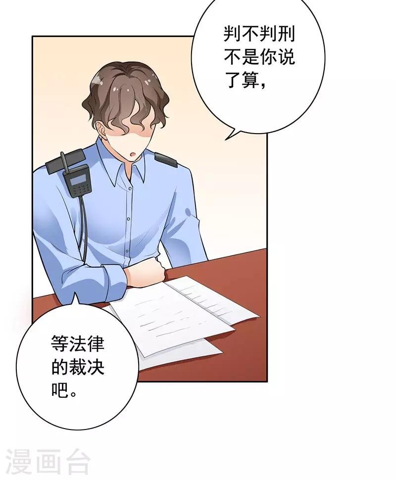 第9话 老公来了