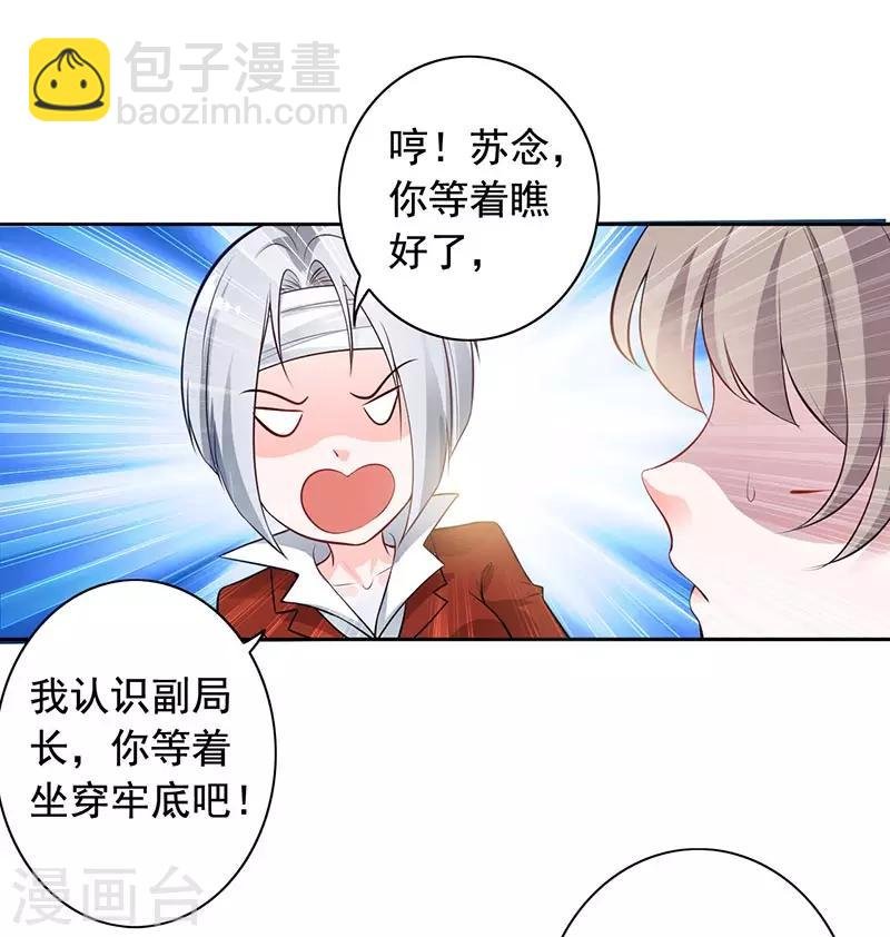 第9话 老公来了