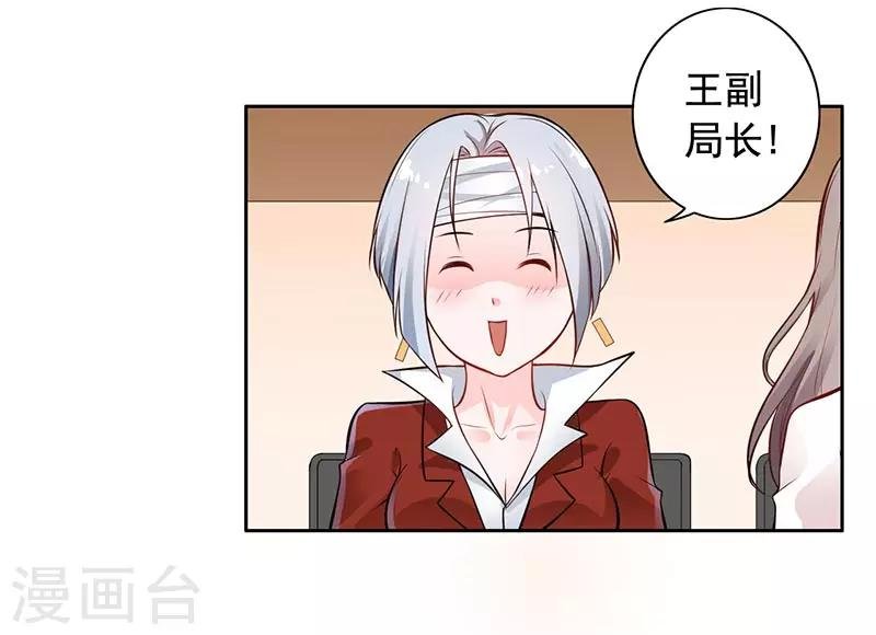 第9话 老公来了
