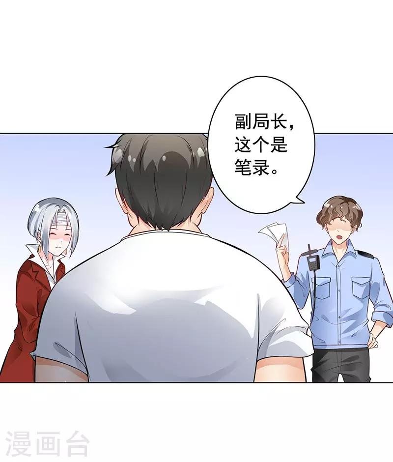 第9话 老公来了