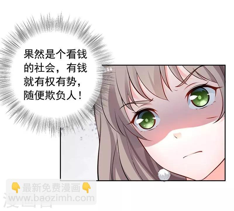 第9话 老公来了