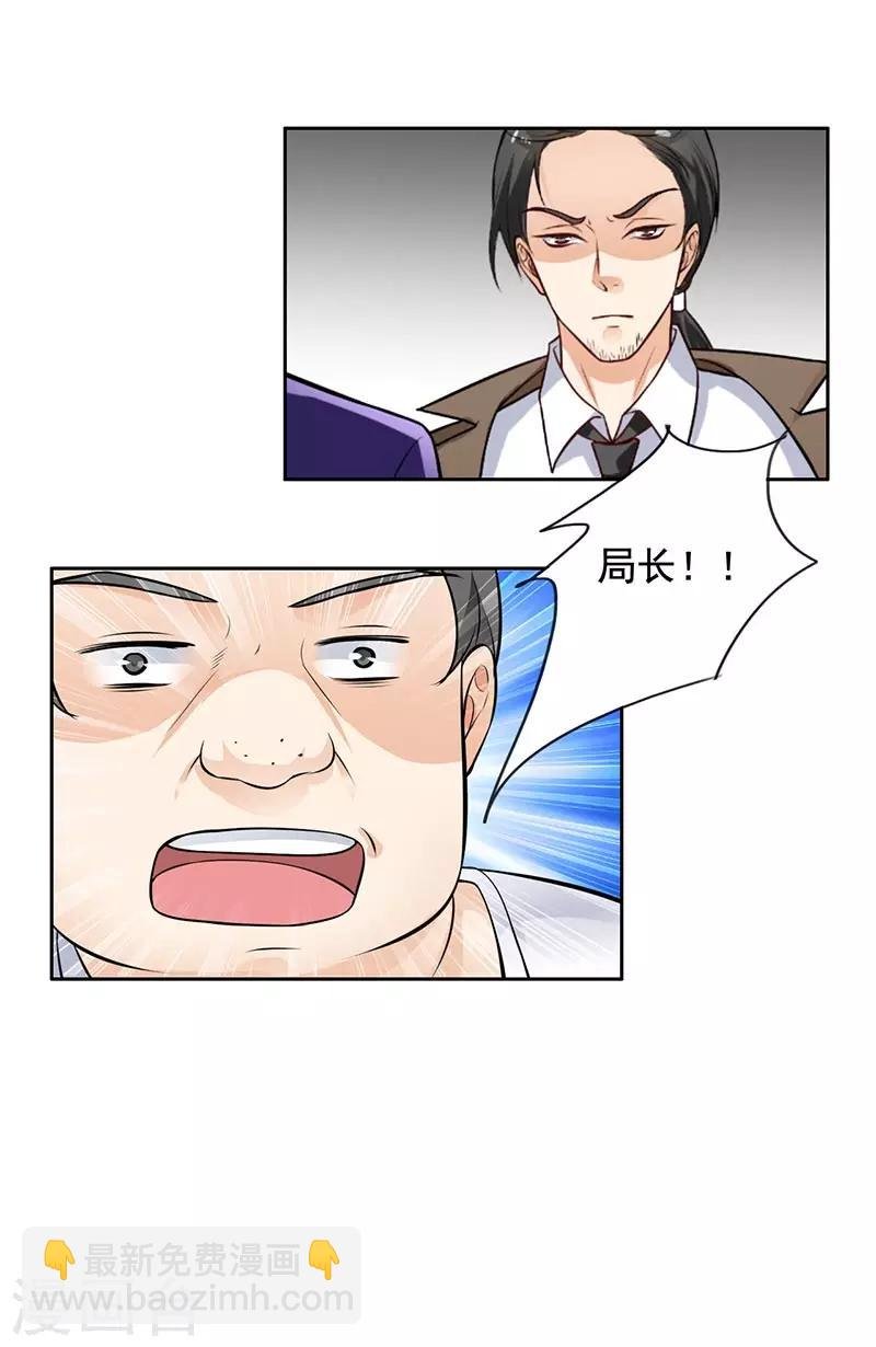 第9话 老公来了