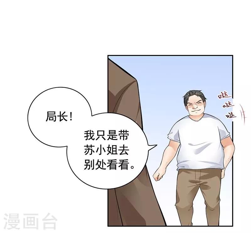 第9话 老公来了