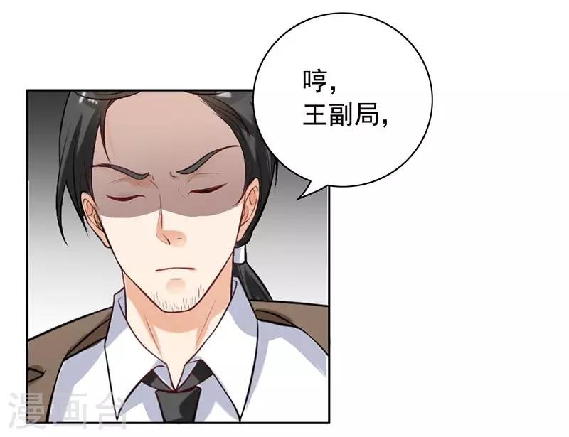 第9话 老公来了